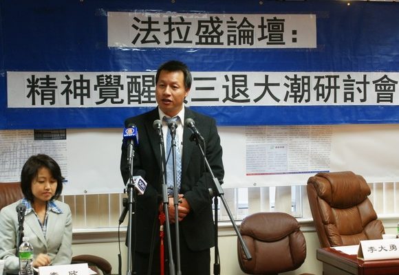 李大勇:无形剑解体中共 (下)(图文)