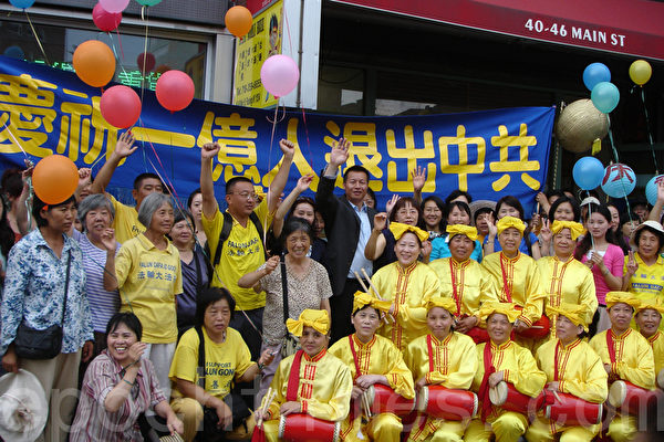 8月7日下午4时,全球退党服务中心在纽约法拉盛办公室楼下举行庆祝活动。(摄影:史静/大纪元)