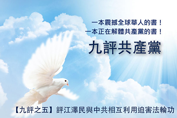 2005年8月2日,保定法轮功学员在天津蓟县插播大型纪录片《九评共产党》(大纪元)