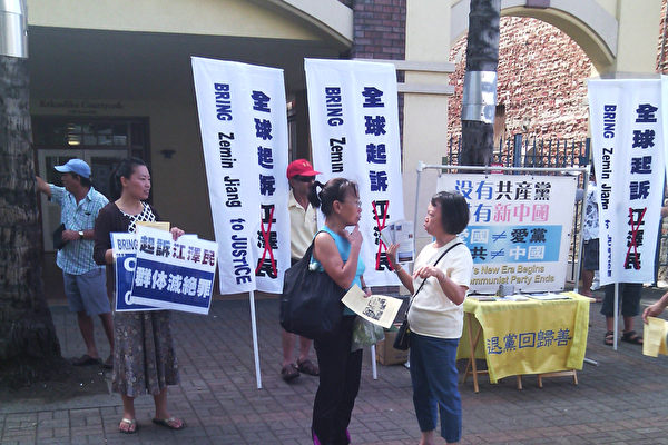 图1:二零一五年十月四日,夏威夷法轮功学员在中国城设立真相点,向过往民众传播法轮功的真相,同时声援诉江。(明慧网)