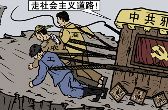(《九评》之八)