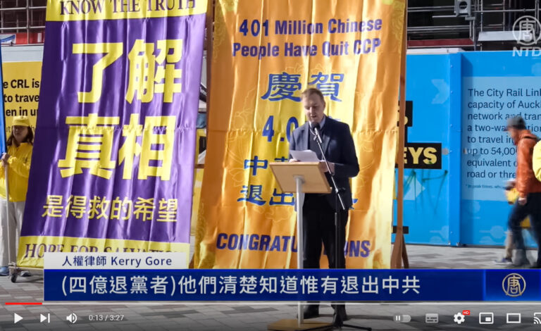 新西兰退党志工及部分法轮功学员在奥克兰举办集会庆祝四亿中国民众退出中共党、团、队组织。(視頻截圖)
