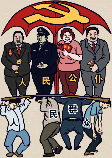 中共集权(大纪元配图《九评》之一)