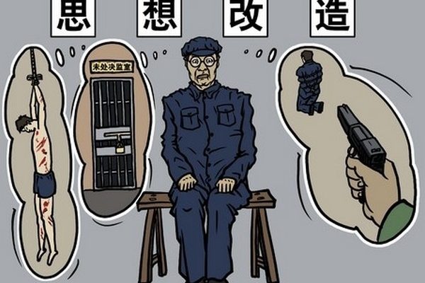 中共“思想改造”运动让中国知识分子无休止地自我践踏和自我奴役,打垮了知识分子的独立人格,逐步磨灭了知识分子的个性和独立思考的能力,从而令他们蜕变成为为中共政治服务的工具。(大纪元资料图片)
