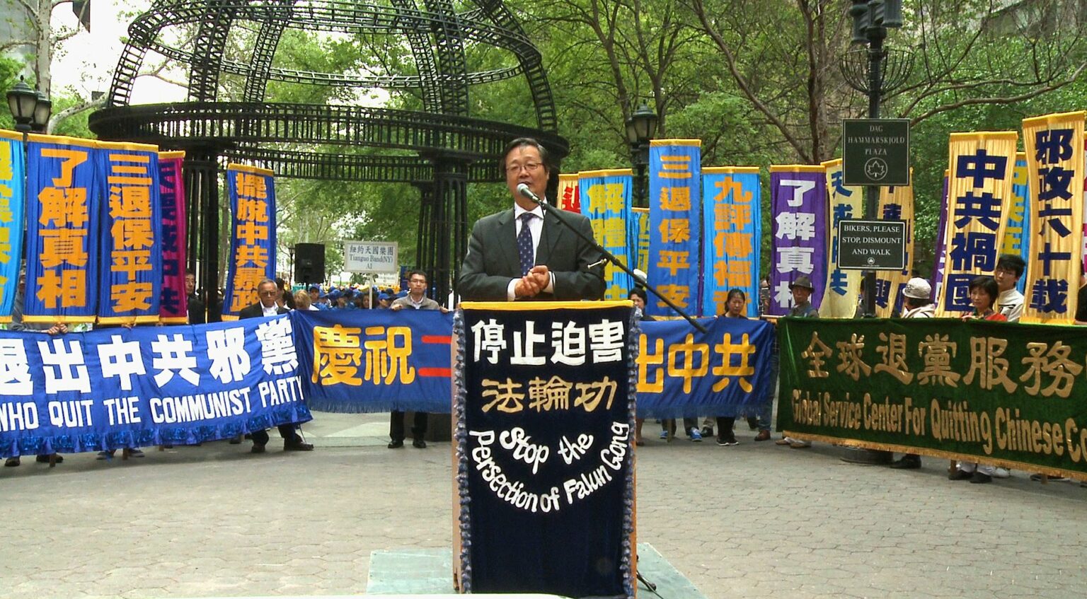 8千多法轮功学员在纽约联合国附近集会声援2亿华人退出中共(吴文昕发言)