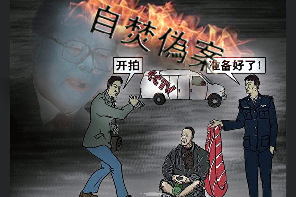 钟革:我了解的中共魔像(之三)(图文)