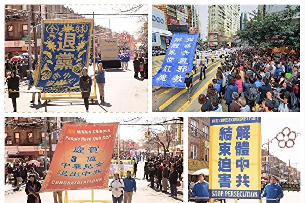 全球各地声援三亿人退出中共党团队。(明慧网/大纪元合成)