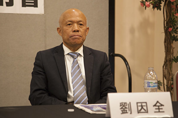 民运人士刘因全参加旧金山首次《共产主义的终极目的》研讨会并演讲。(周凤临/大纪元)