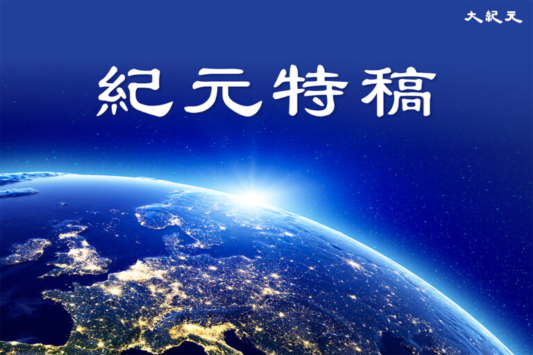 (大纪元制图)