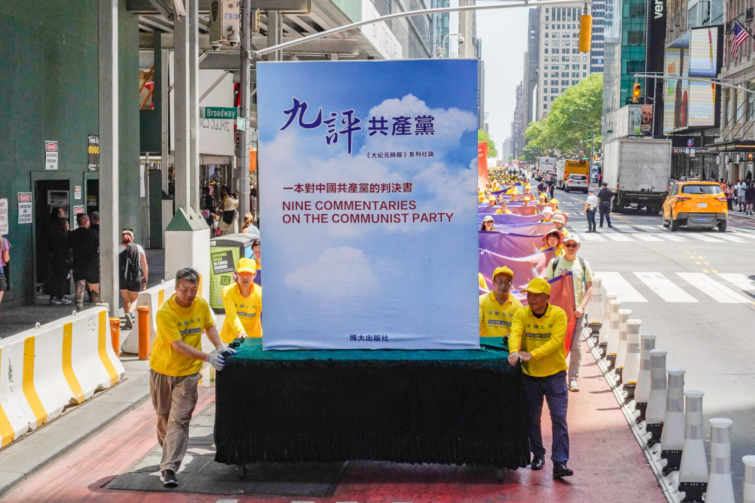 大纪元系列社论《九评共产党》发表后,迅速在世界范围内掀起了一场波澜壮阔的退出中共党团队(简称三退)的大潮。截止2023年7月28日,已有416,552,876人在退党网站声明三退。图为2023年5月12日,约5000法轮功学员在曼哈顿游行,庆祝世界法轮大法日,声援大陆民众退出中共。(张静怡/全球退党服务中心)