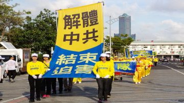 法轮功学员大游行,希望人们认清中共邪恶本质,抛弃中共。(退党服务中心)