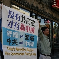 香港问题引“爱国不爱党”热议 中共末日临近(图文)