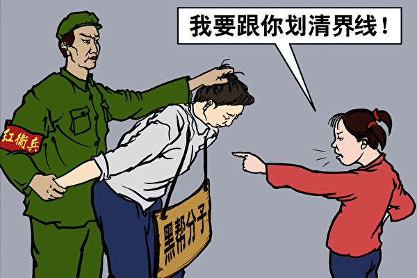 (图/《九评》之一)