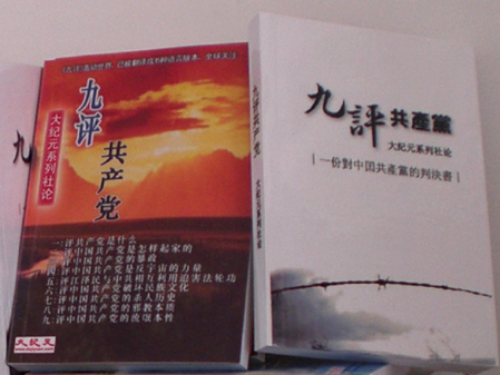 10年退党潮 中南海没办法(图文)