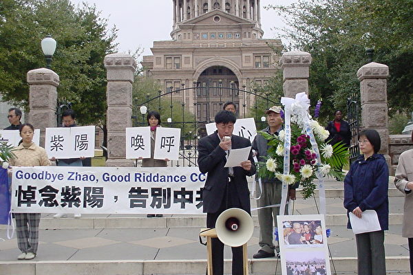 告别中共网站的潘博士呼吁“誓不与狼共舞 告别中共邪灵”。(大纪元新闻图片)