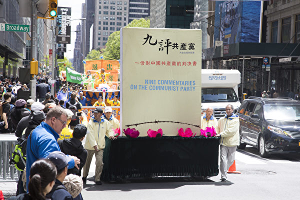 《九评共产党》引发退党大潮,至今已有3.6亿中国人退出了中共党、团、队组织。图为2017年5月12日,纽约曼哈顿举行声援退党万人大游行,游行队伍中《九评共产党》一书的模型。(季媛/大纪元)