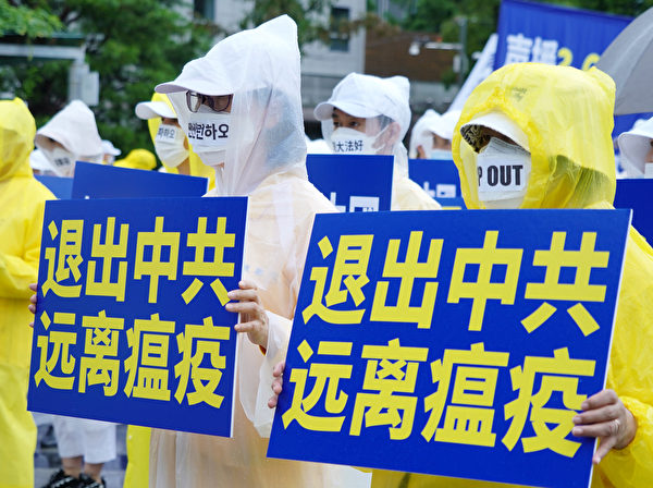 2020年8月9日,部分法轮功学员在韩国华人聚居地声援3.6亿中国人三退大游行。(李裕贞/大纪元)