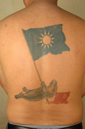 因不能收藏青天白日旗,徐改以纹身的方法,把青天白日旗纹于后背。(徐春朋提供)