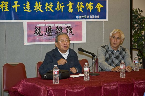 复旦大学校友程干远(左)揭露,早年张首晟在上海就读的复旦大学物理二系,是中共向国外派遣科技间谍的培训基地,张首晟绝不是因为他的丹华资本公司投资失败而自杀。(曹景哲/大纪元)