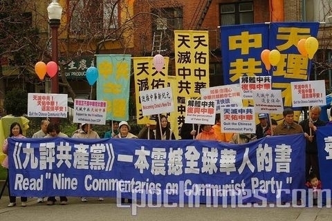 2004年11刊发的《九评共产党》,全面揭露了中共用谎言、暴力等维持政权。(大纪元)