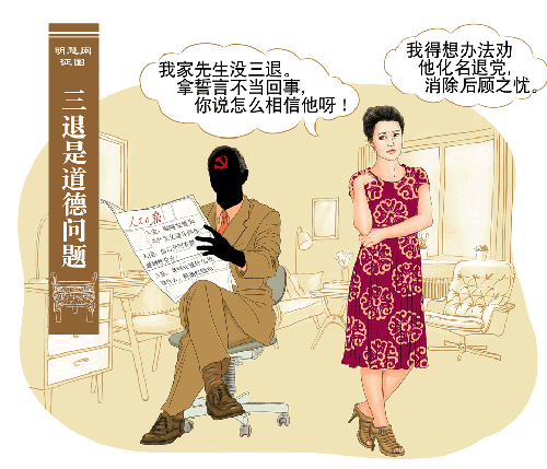 妻子:三退消除后顾之忧(图文)
