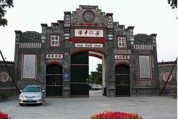 刘文彩晚年修建的文采中学,后改为仁安中学。(微博图片)