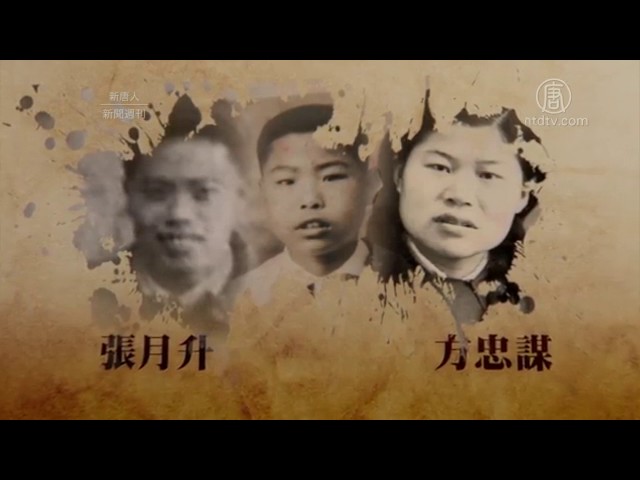 血色禁史:红兵弑母 〝狼孩〞痛悔(视频)