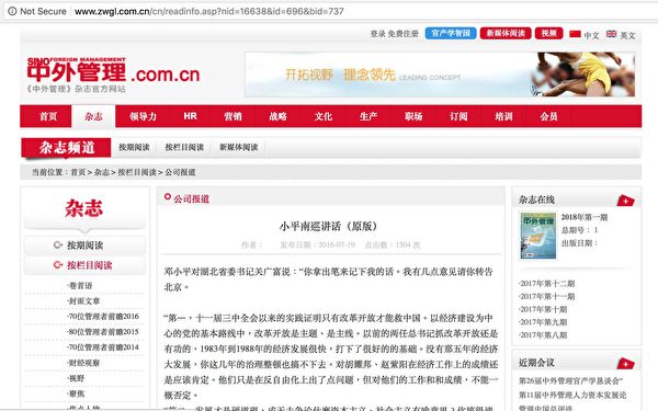 马克思主义是什么?邓小平自认不懂说不清(图文)