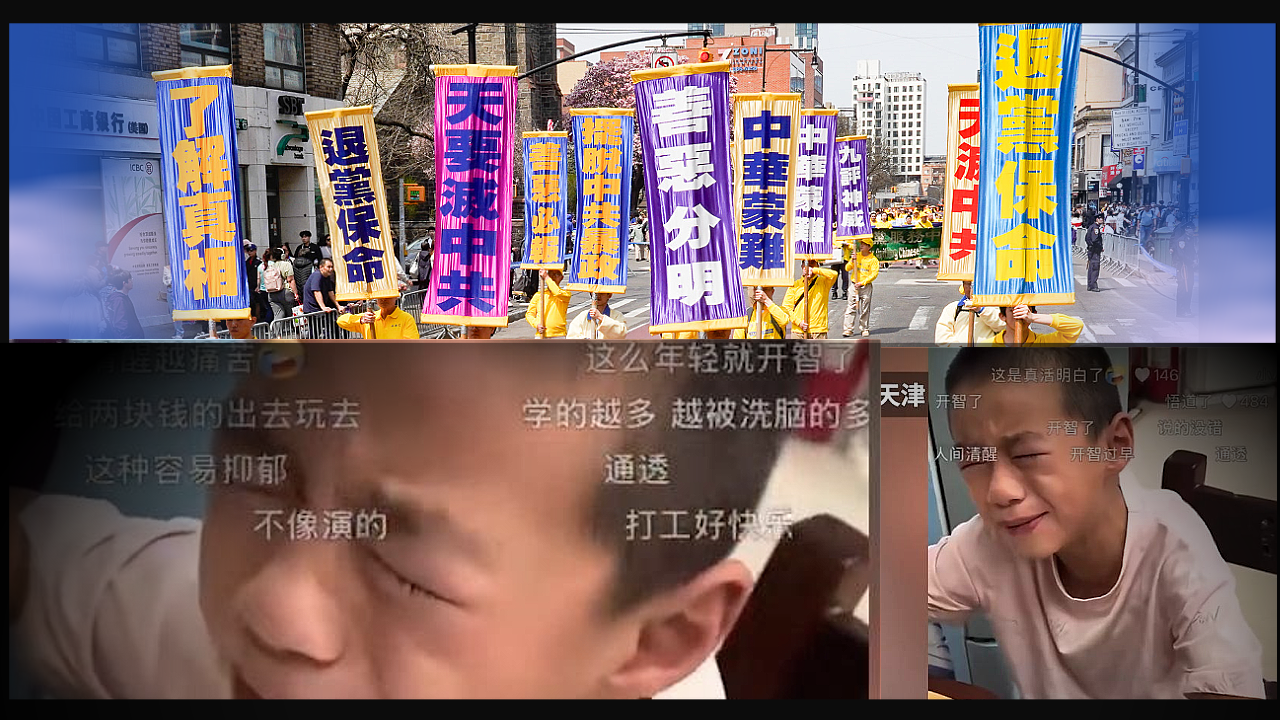 一个三年级小男孩写作业时崩溃大哭,他说:“你考得再好,长大了还不得当牛马吗?”视频传开,让许多民众惊醒原来“祖国的花朵”只是任人宰割的“韭菜” 。(网络图片/退党中心合成)