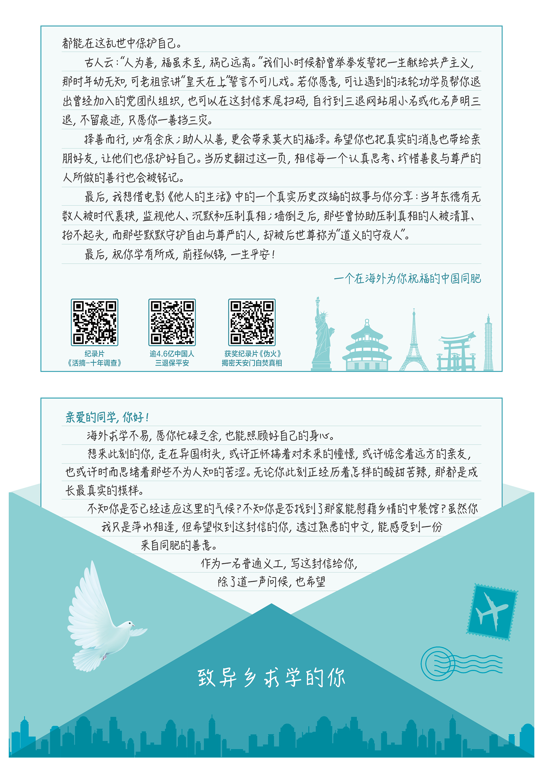 致异乡求学的你——留学生篇